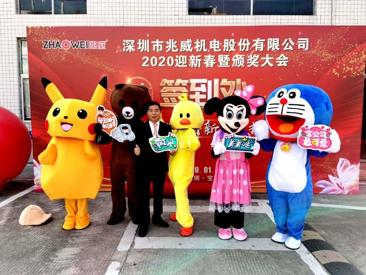 9001诚信金沙机电迎新春暨颁奖大会