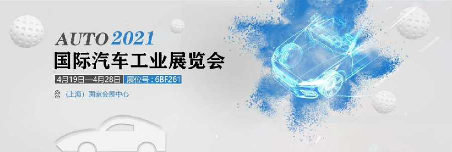 9001诚信金沙上海展会